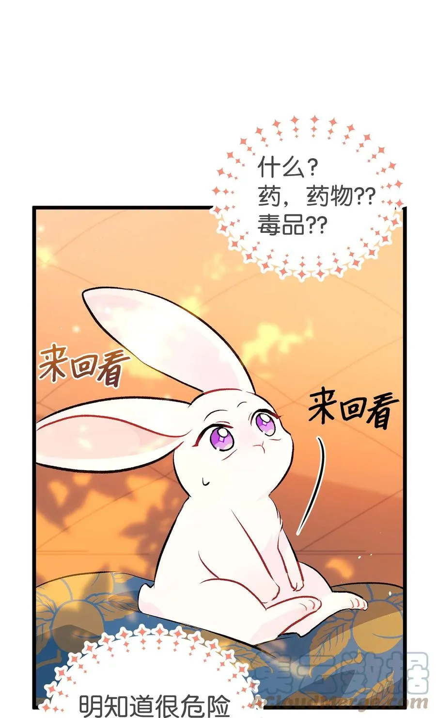 26 狮子的私心 第93页