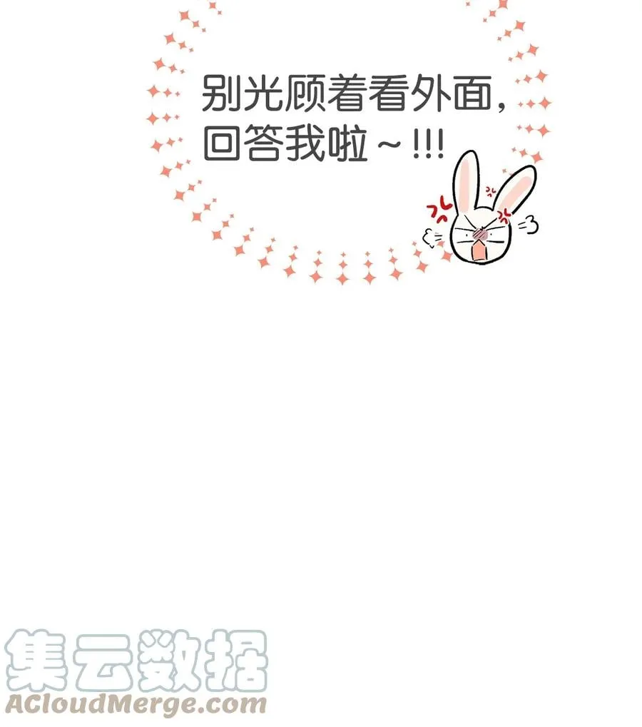 26 狮子的私心 第97页