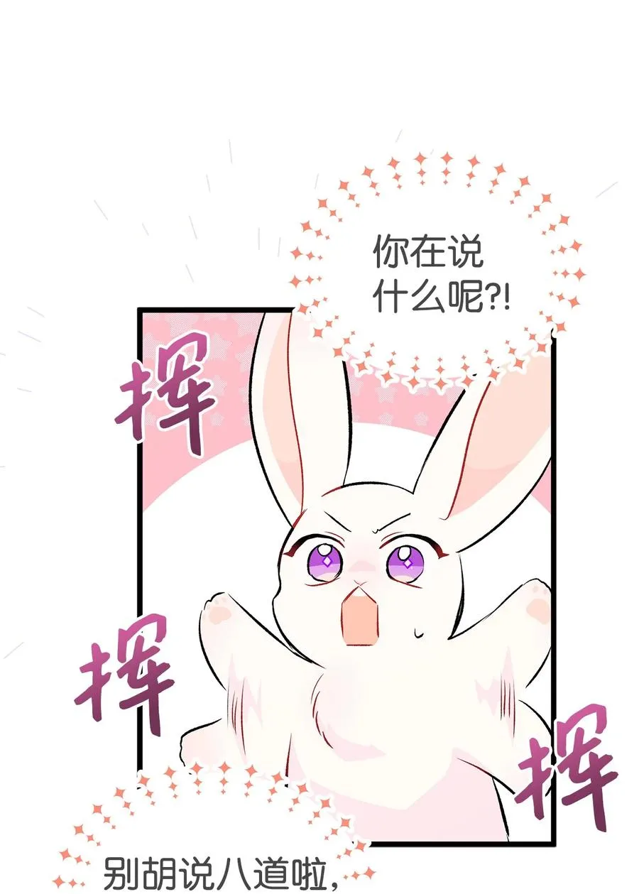 26 狮子的私心 第99页