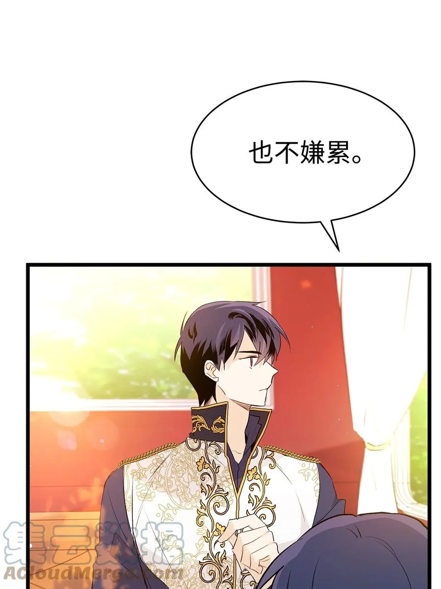 26 狮子的私心 第101页