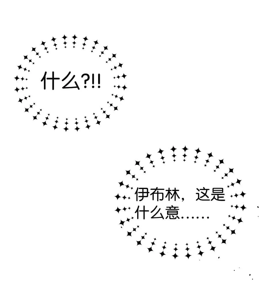 26 狮子的私心 第103页