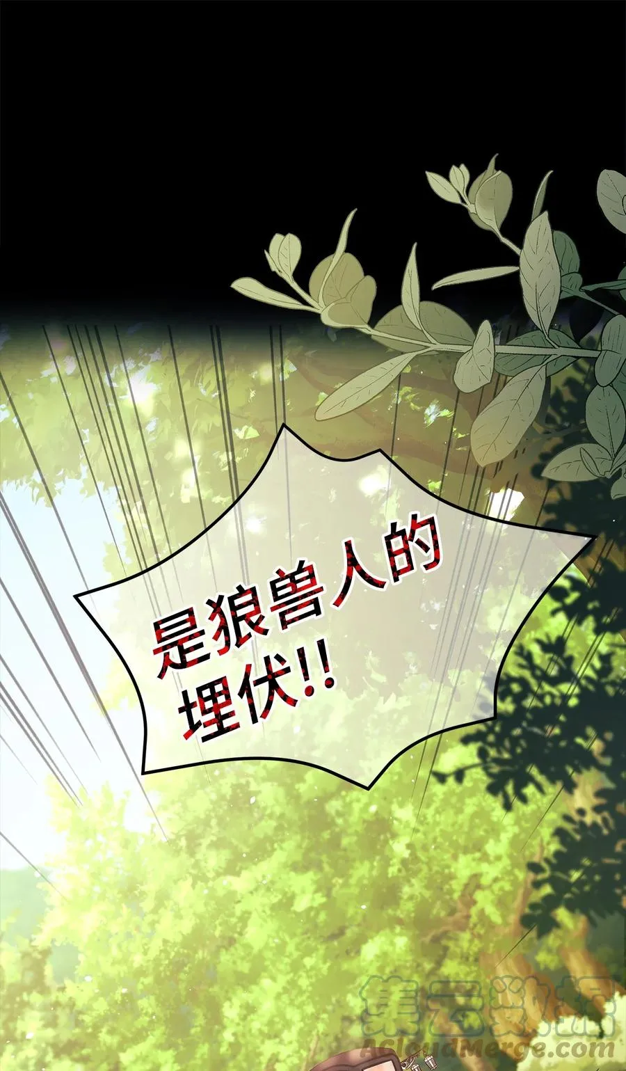 27 兔子又跑了 第1页