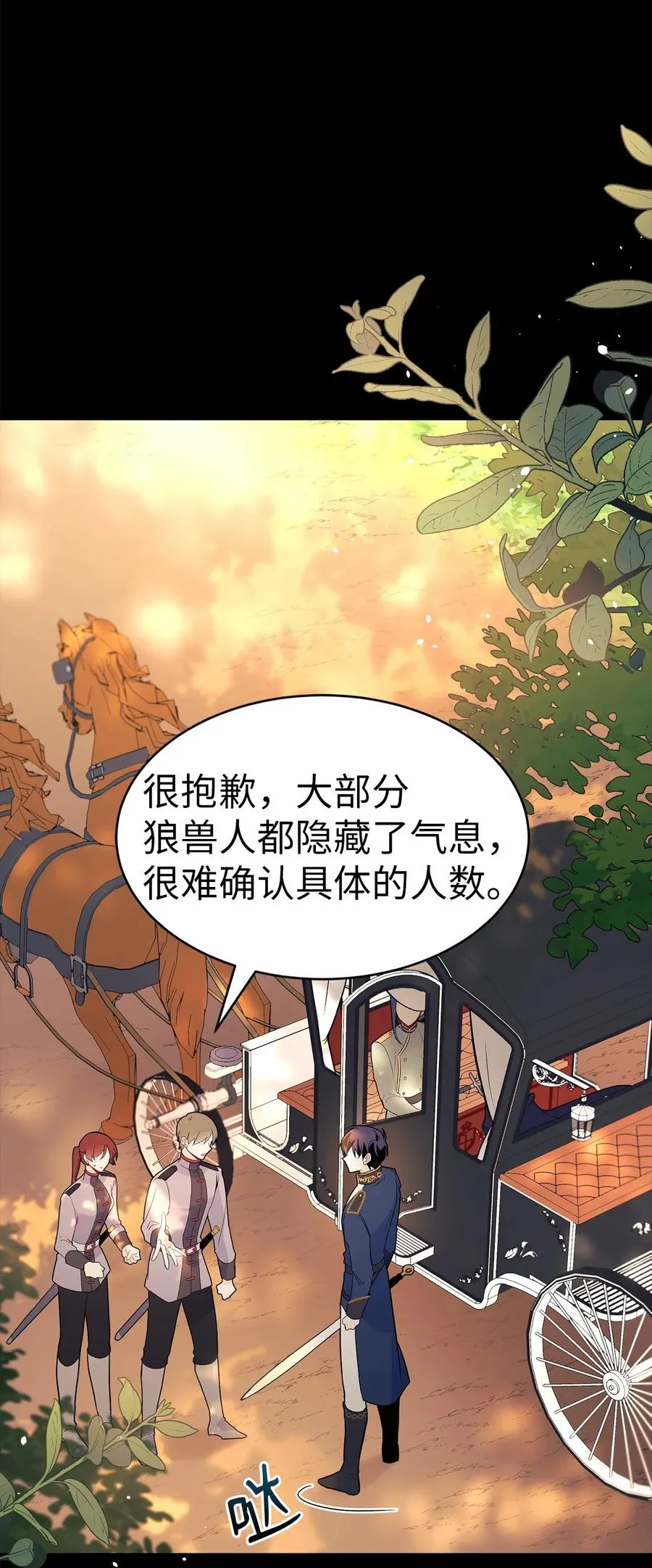 27 兔子又跑了 第5页