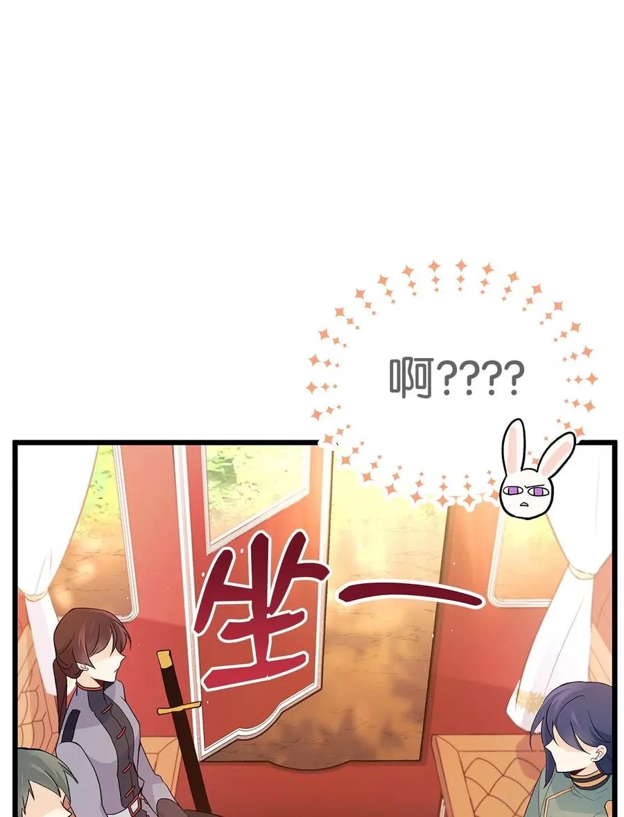 27 兔子又跑了 第14页