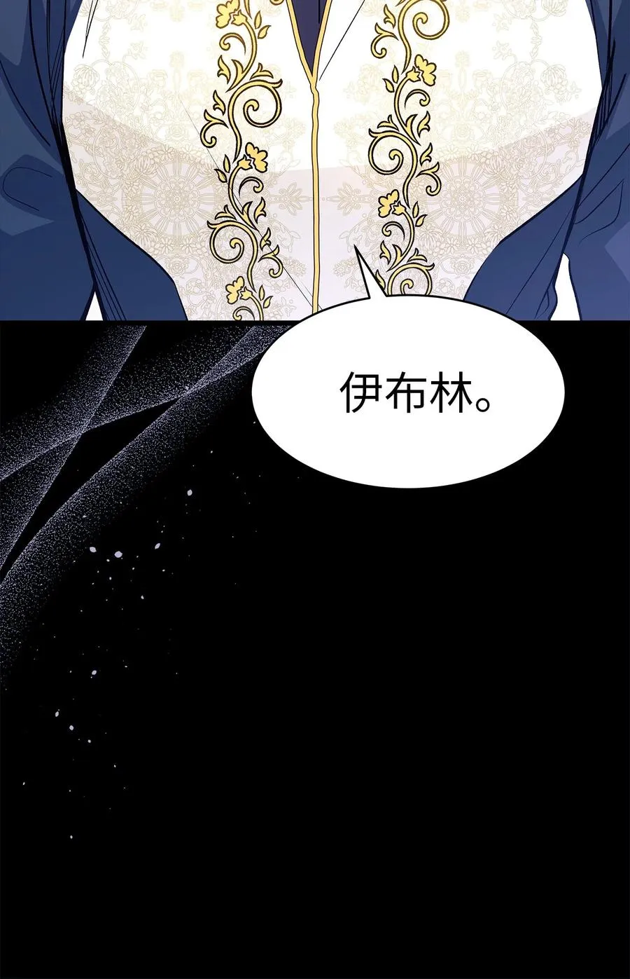 27 兔子又跑了 第23页