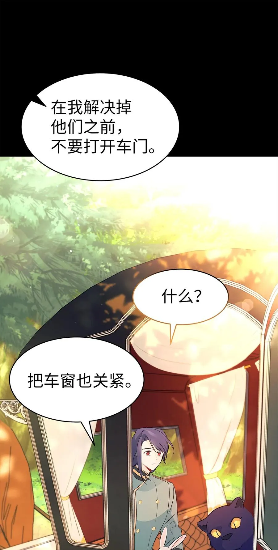 27 兔子又跑了 第24页
