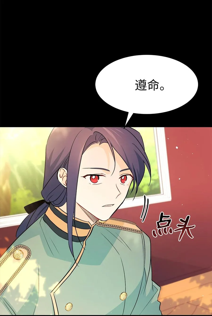 27 兔子又跑了 第26页
