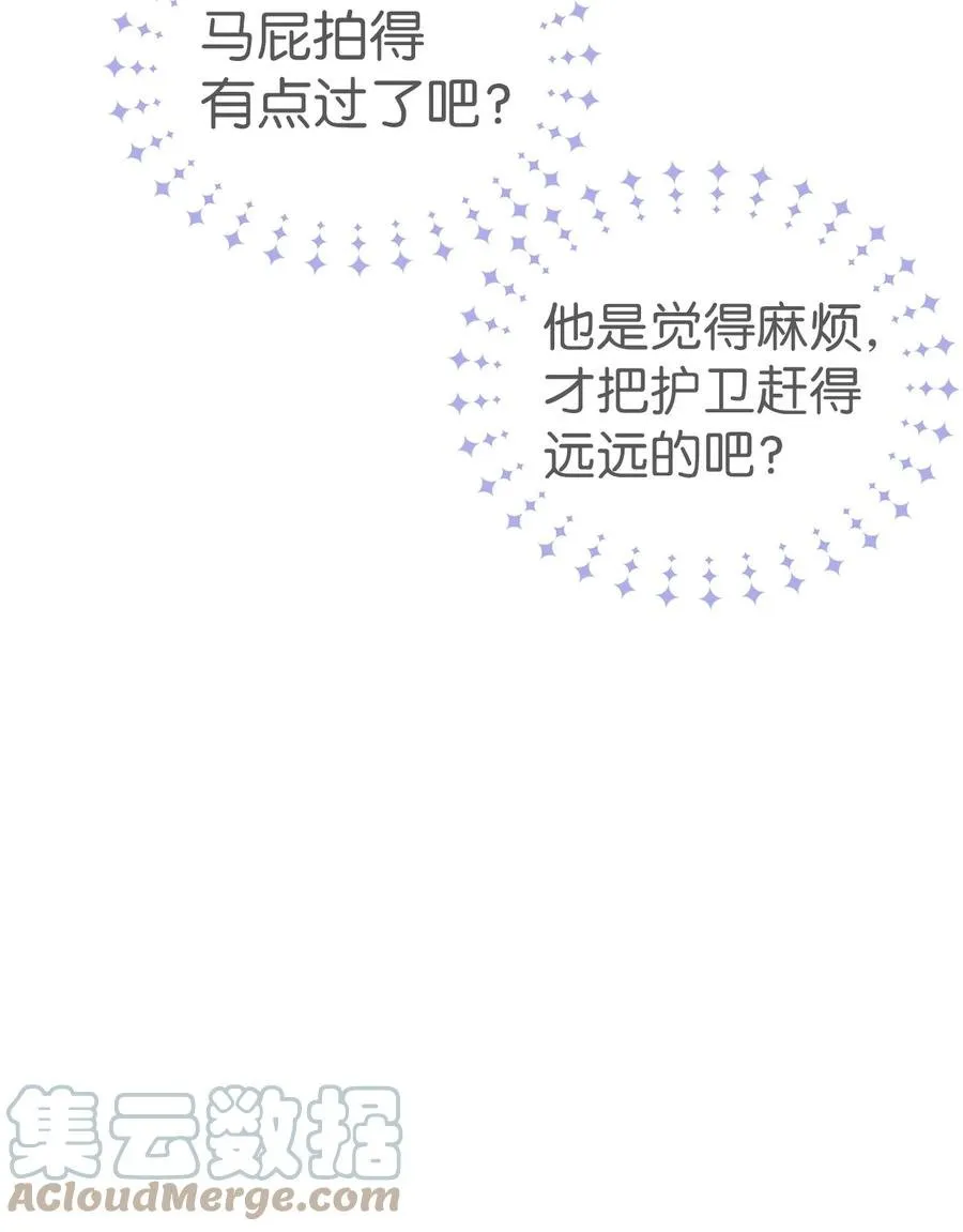 27 兔子又跑了 第49页