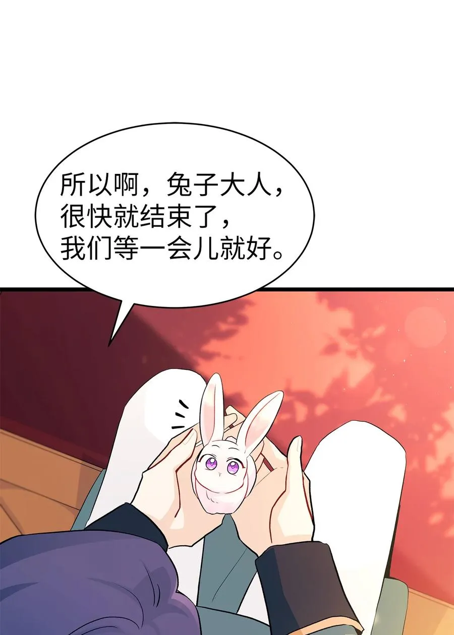 27 兔子又跑了 第50页