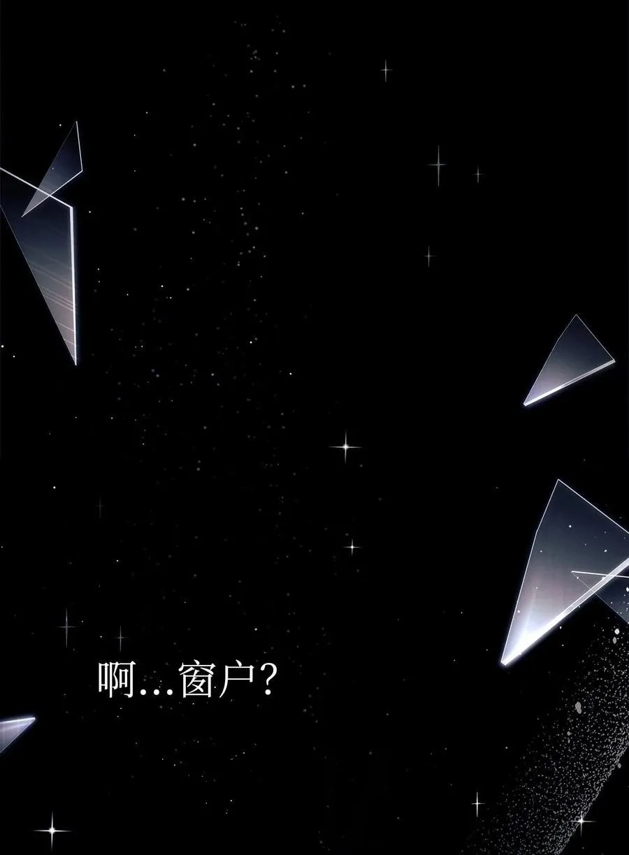 27 兔子又跑了 第53页