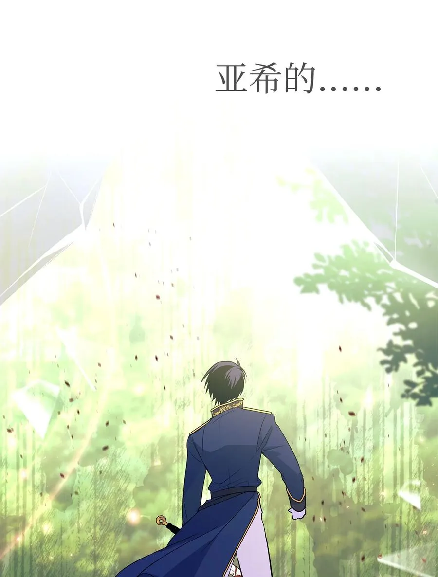 27 兔子又跑了 第56页
