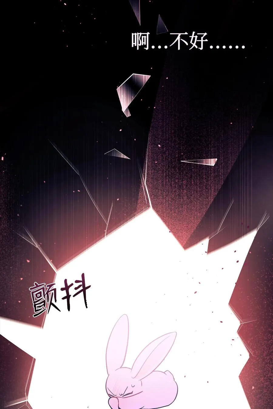27 兔子又跑了 第62页