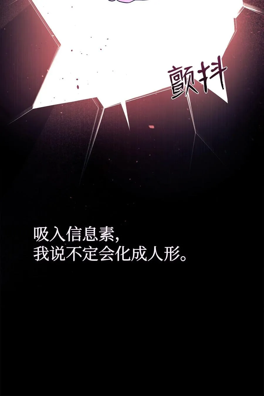27 兔子又跑了 第63页