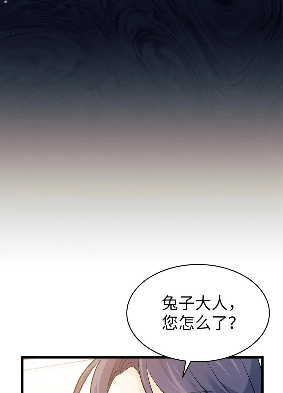 27 兔子又跑了 第65页