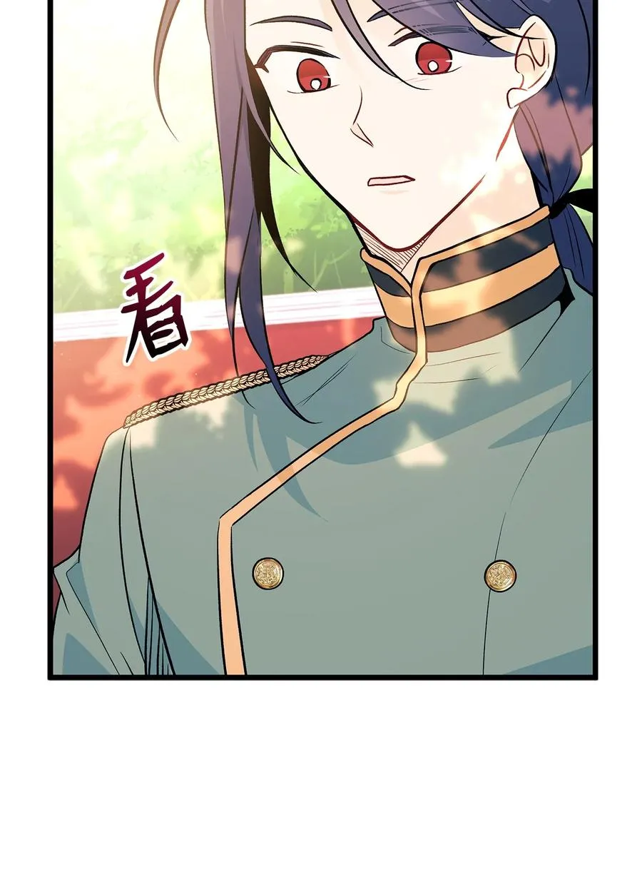 27 兔子又跑了 第66页