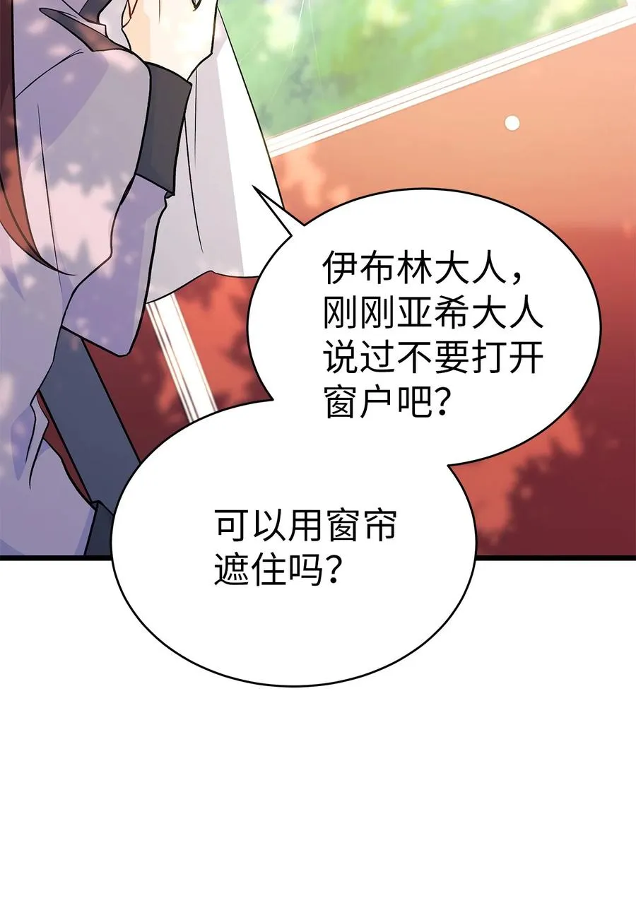 27 兔子又跑了 第68页