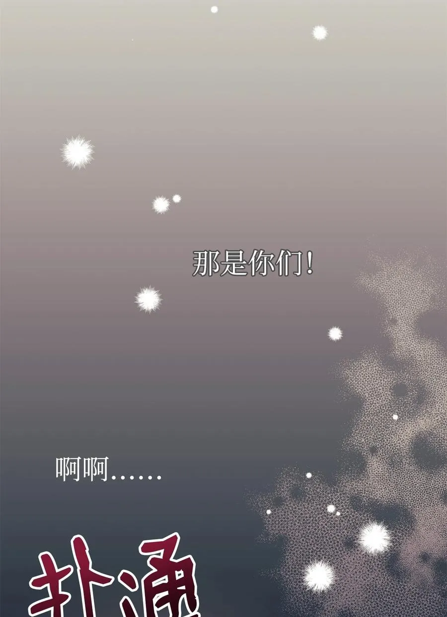 27 兔子又跑了 第71页