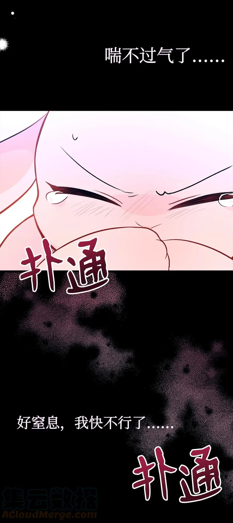 27 兔子又跑了 第73页