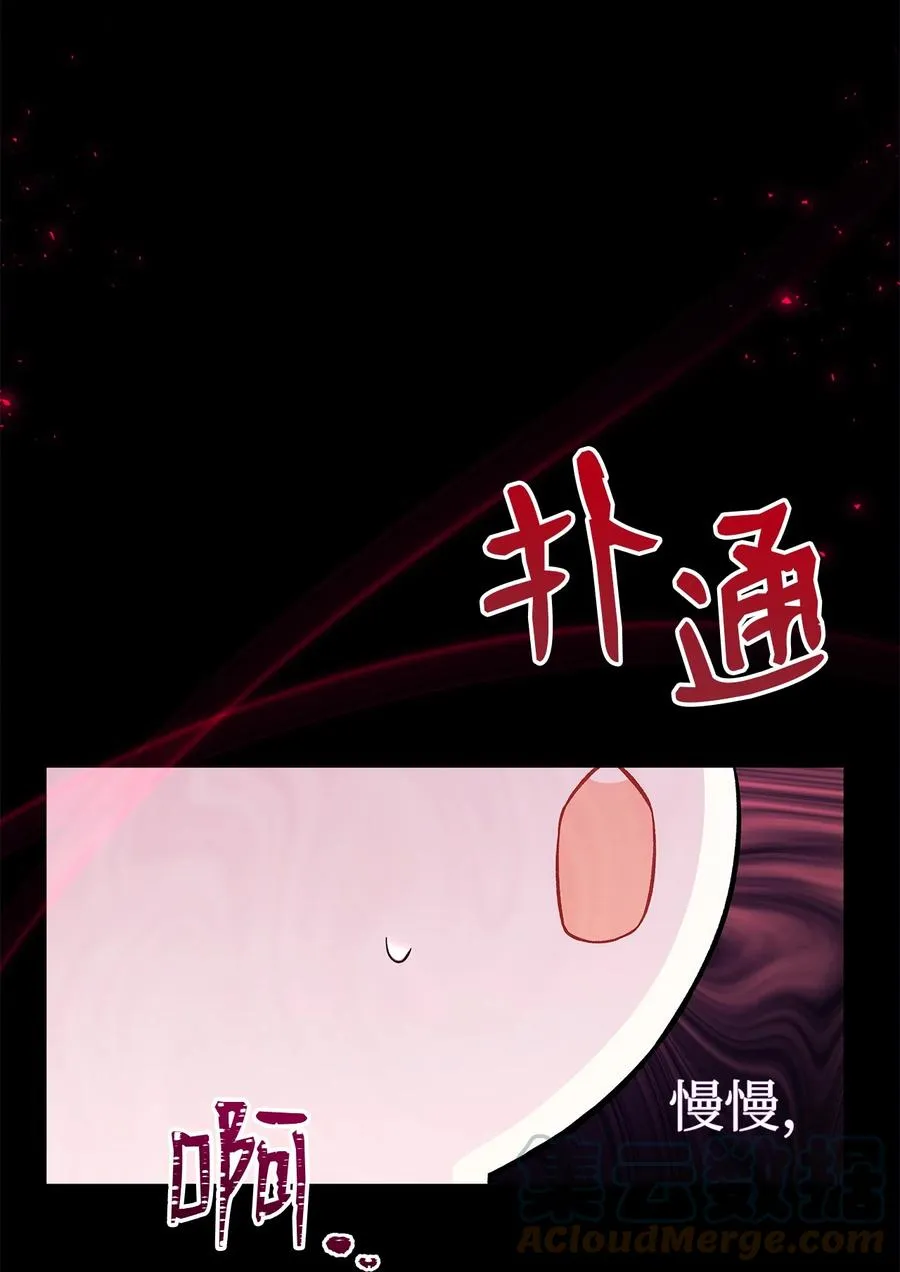 27 兔子又跑了 第76页