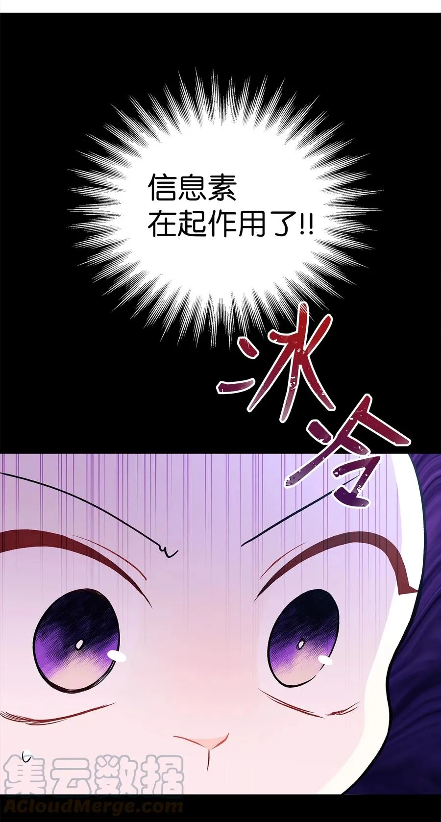 27 兔子又跑了 第79页