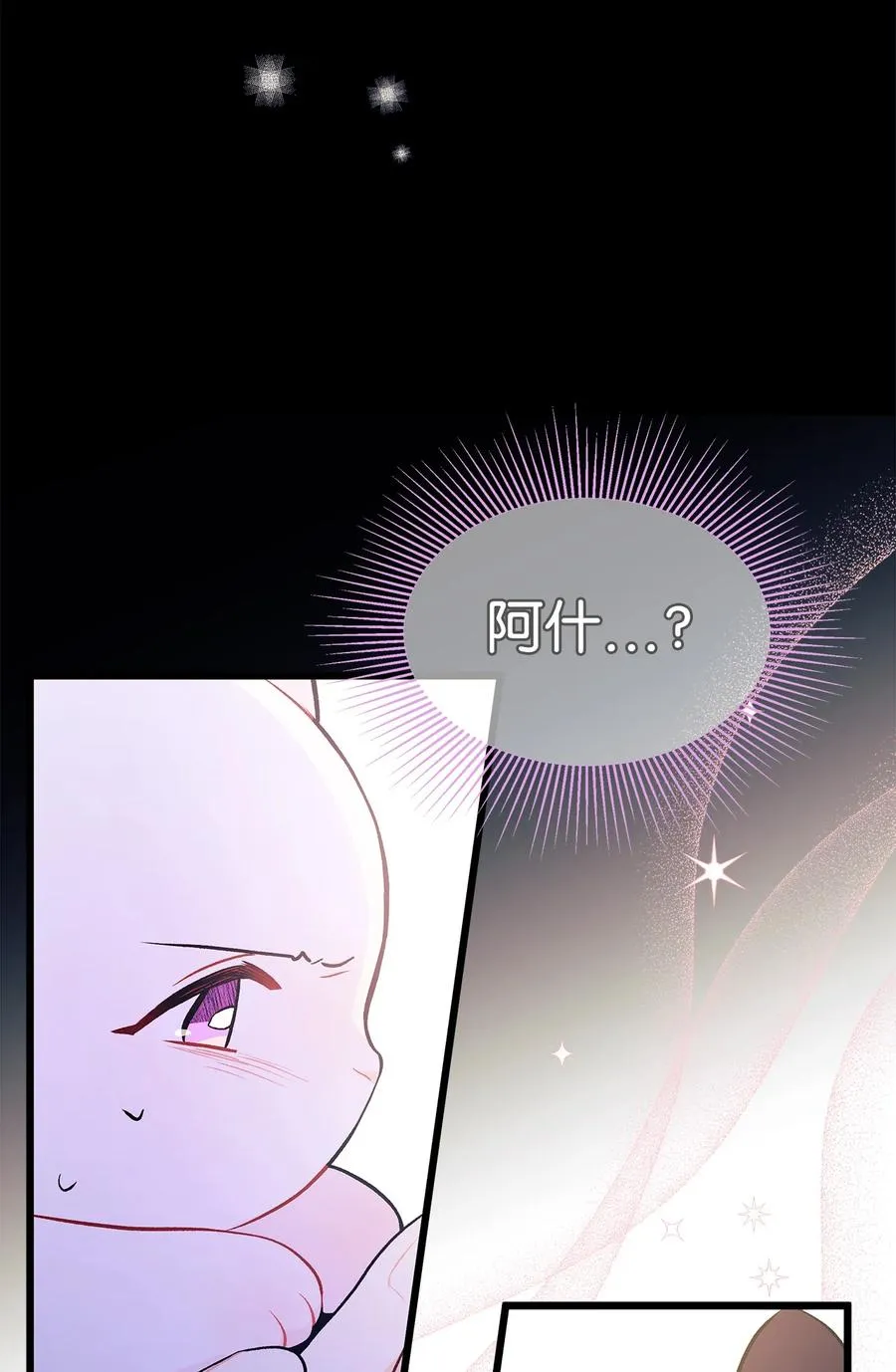 27 兔子又跑了 第83页