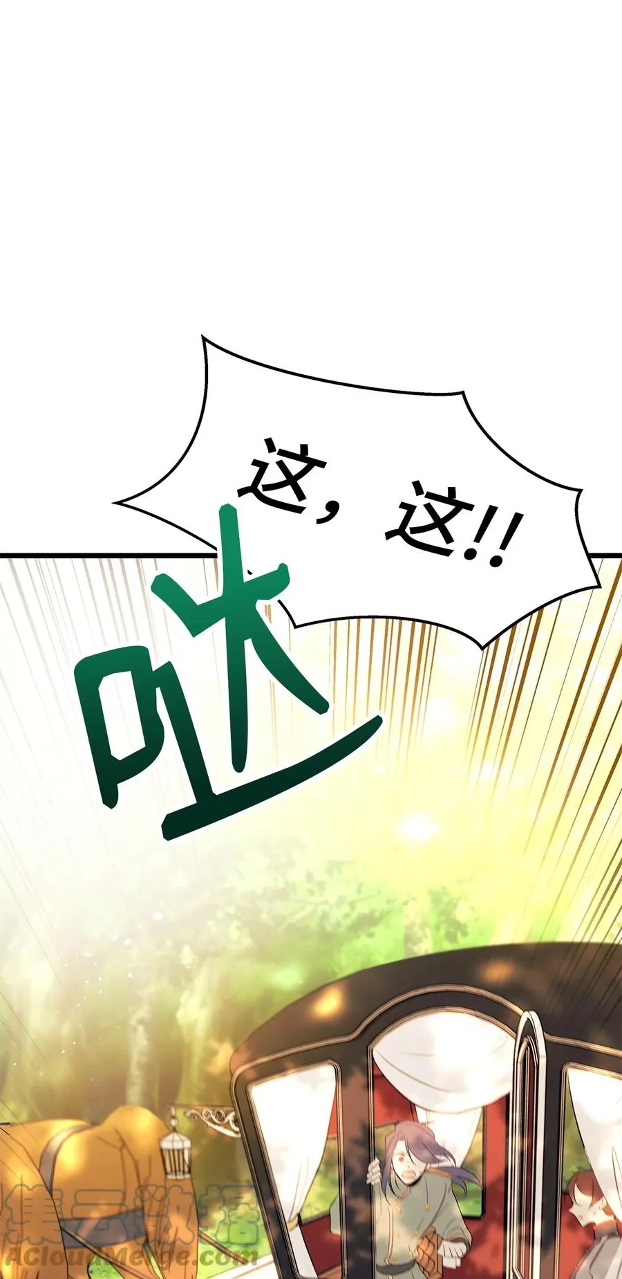 27 兔子又跑了 第88页