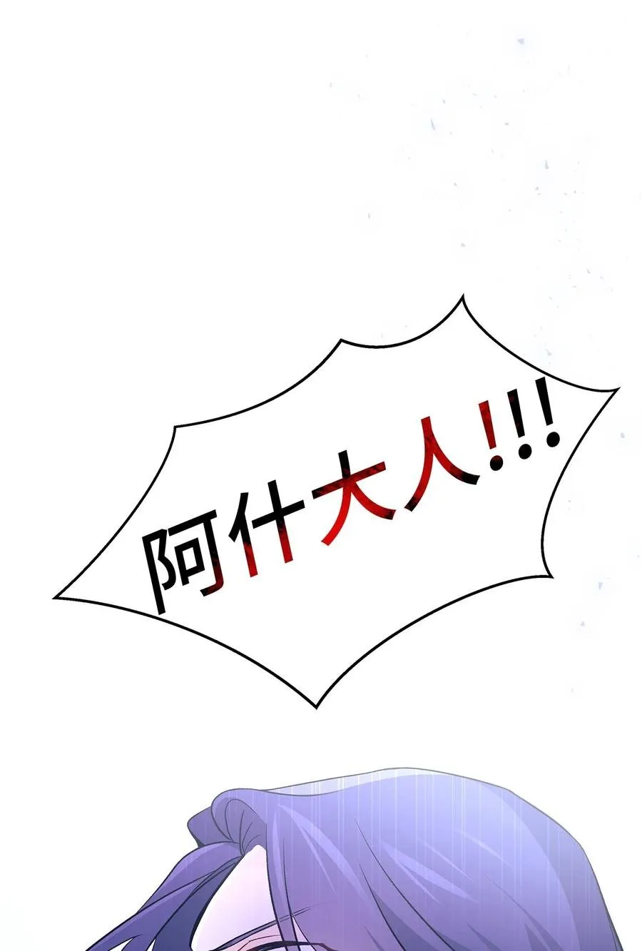 27 兔子又跑了 第90页