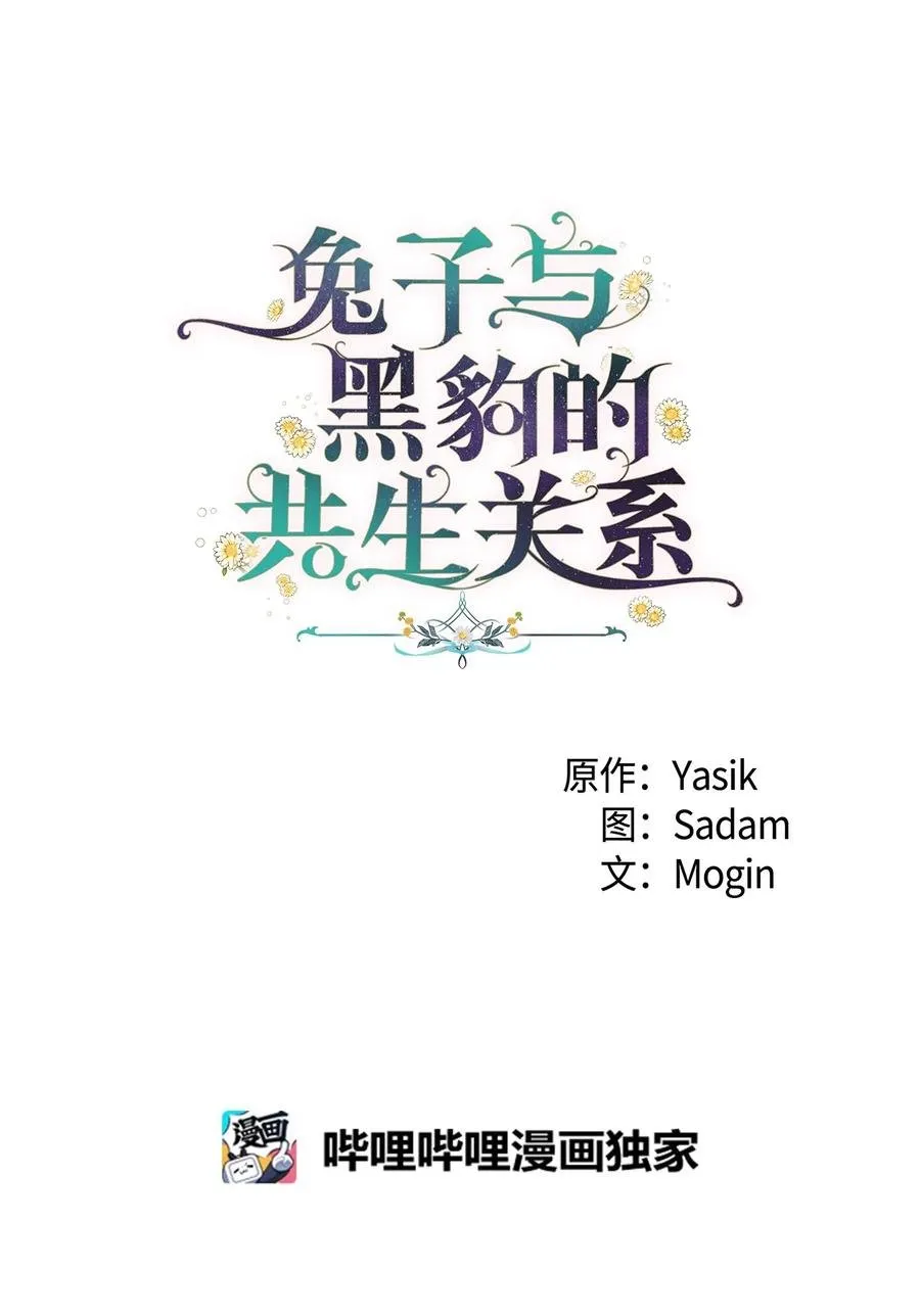 28 人形被看见了 第8页