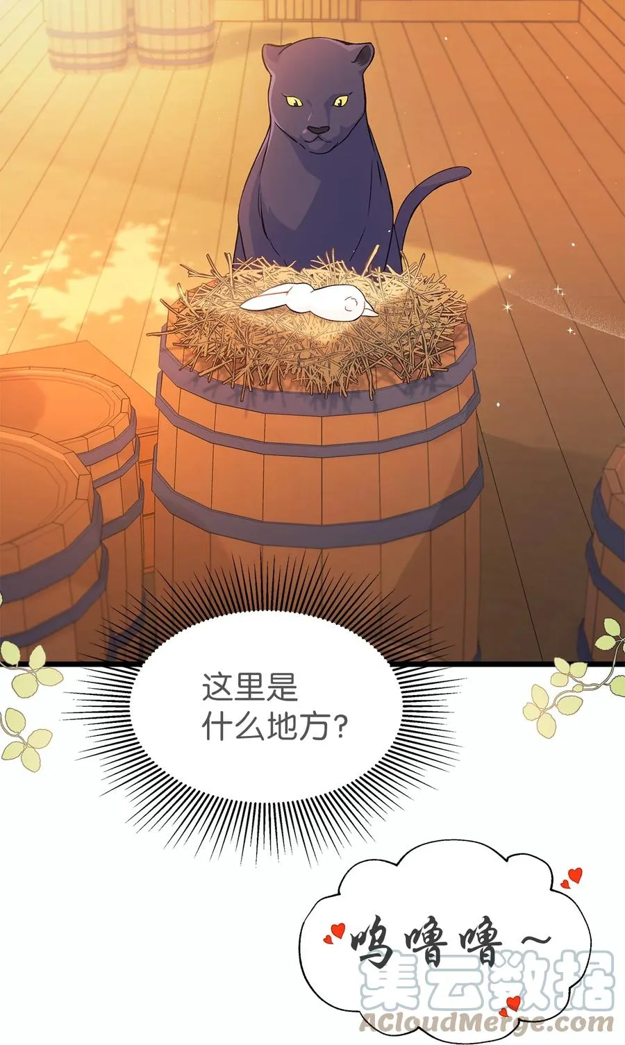 28 人形被看见了 第13页