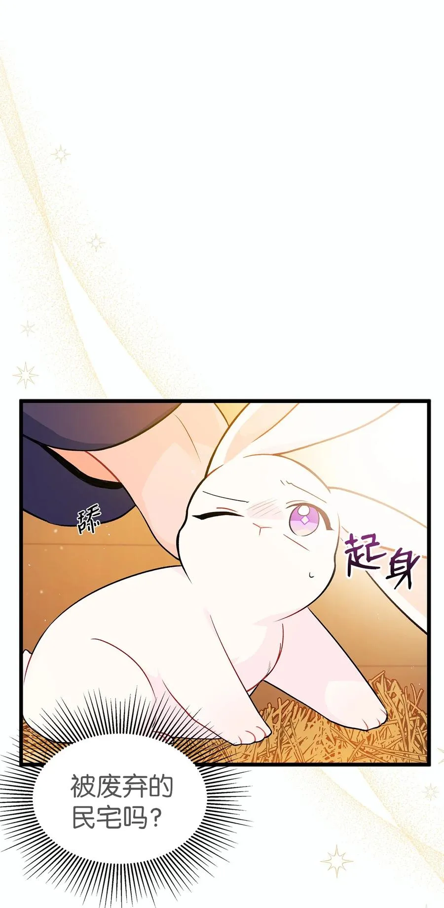 28 人形被看见了 第14页