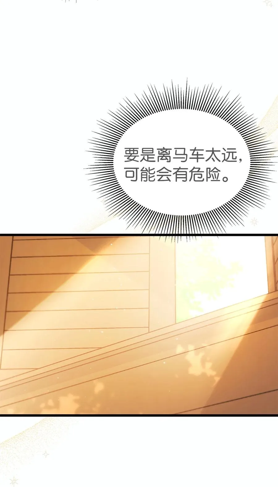 28 人形被看见了 第15页