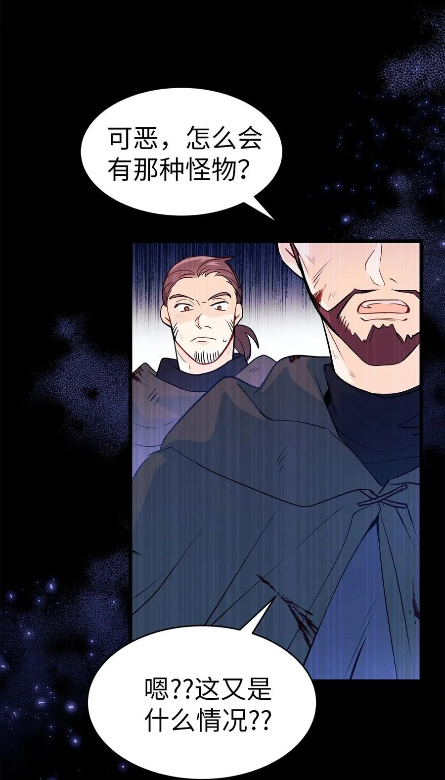 28 人形被看见了 第19页