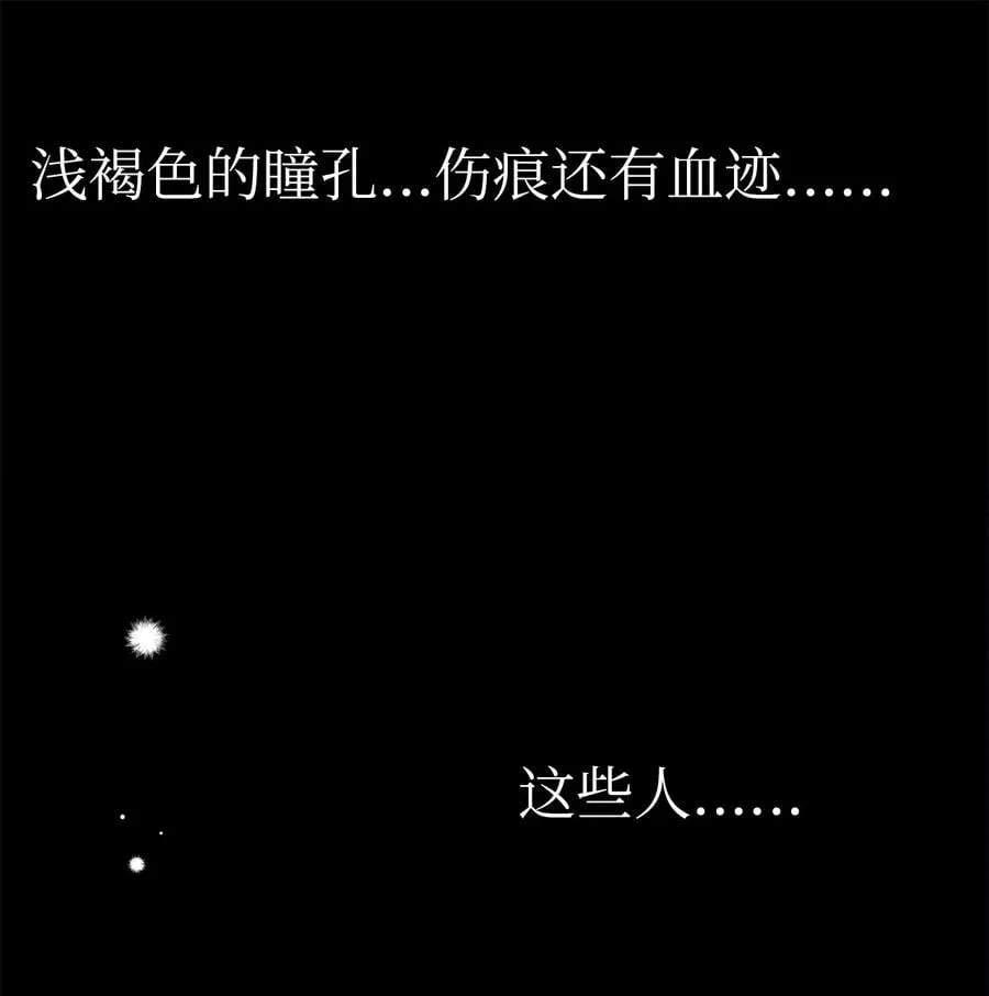 28 人形被看见了 第22页