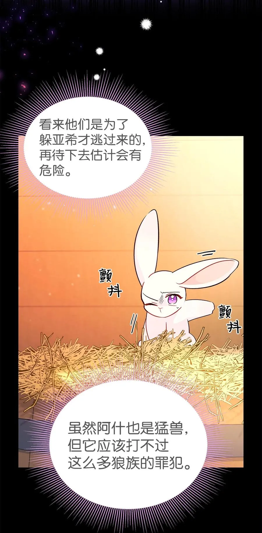 28 人形被看见了 第26页
