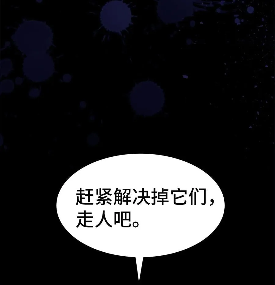 28 人形被看见了 第31页