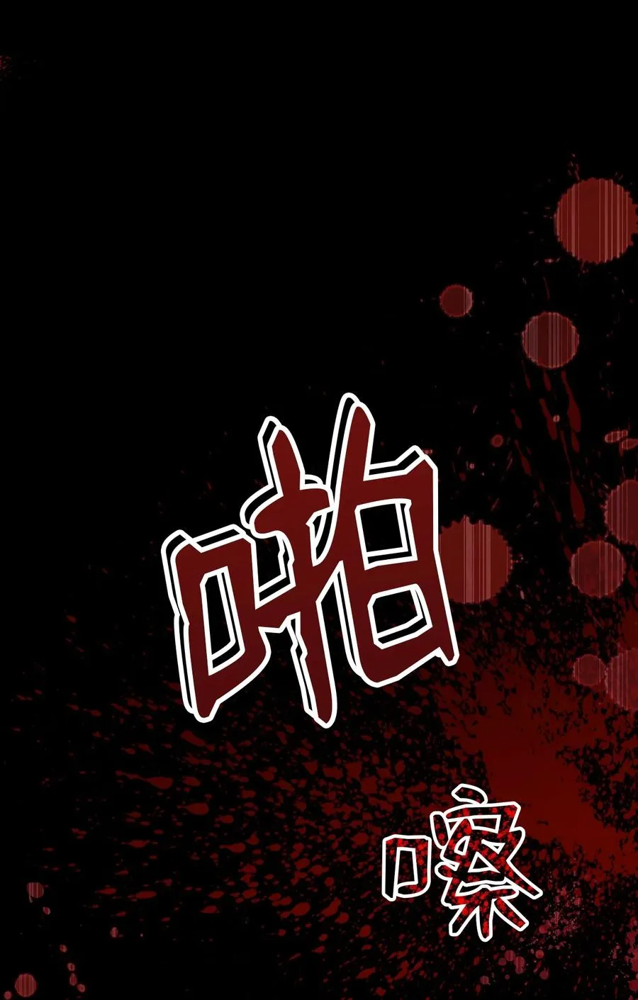 28 人形被看见了 第40页