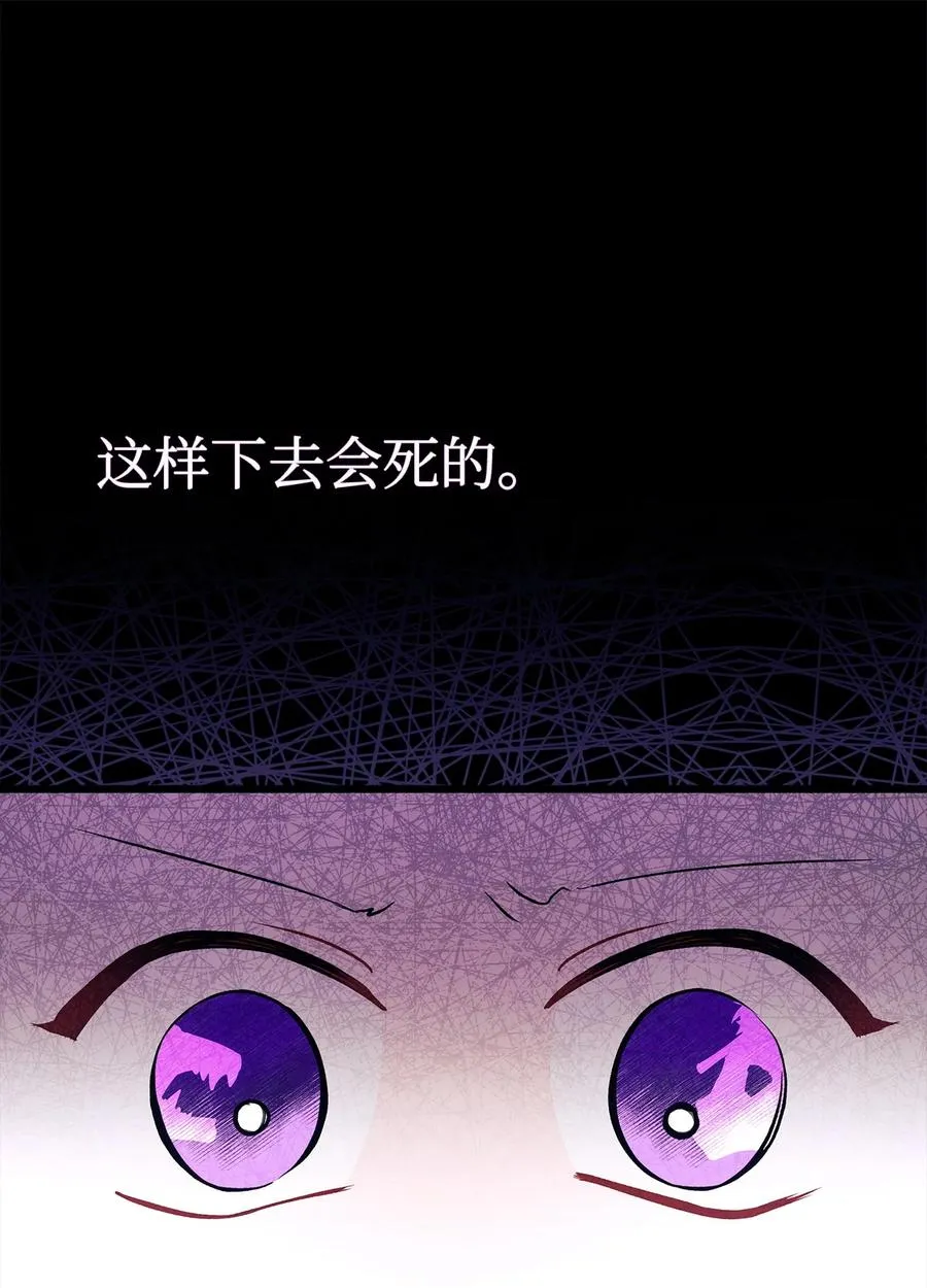 28 人形被看见了 第44页