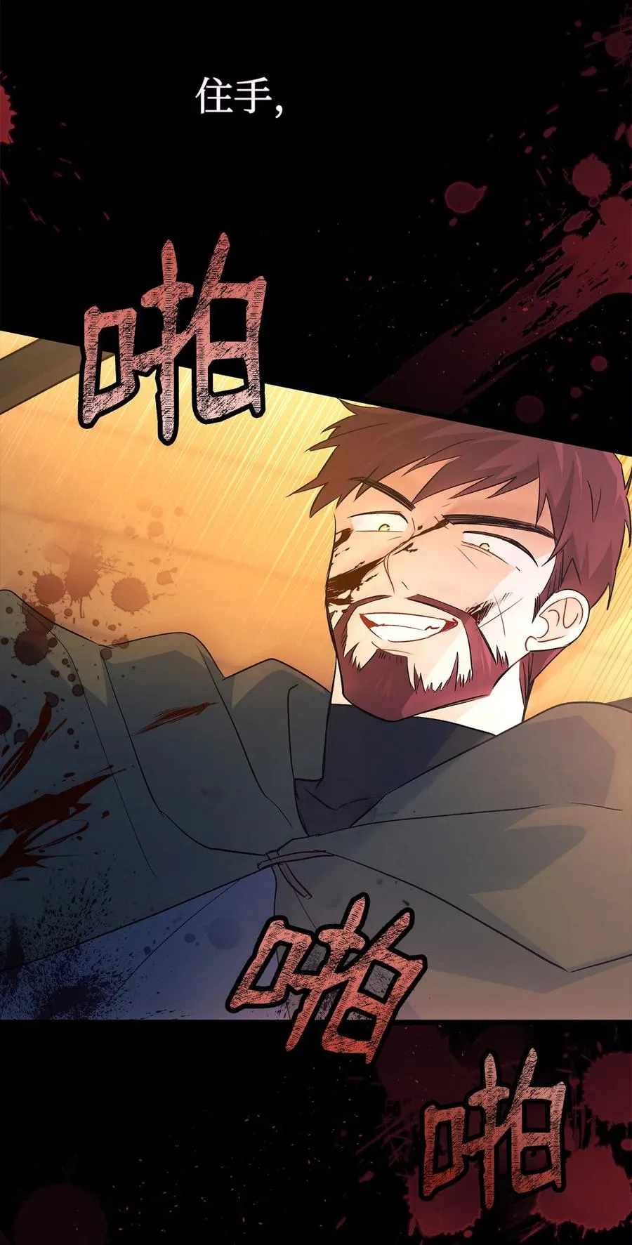 28 人形被看见了 第46页