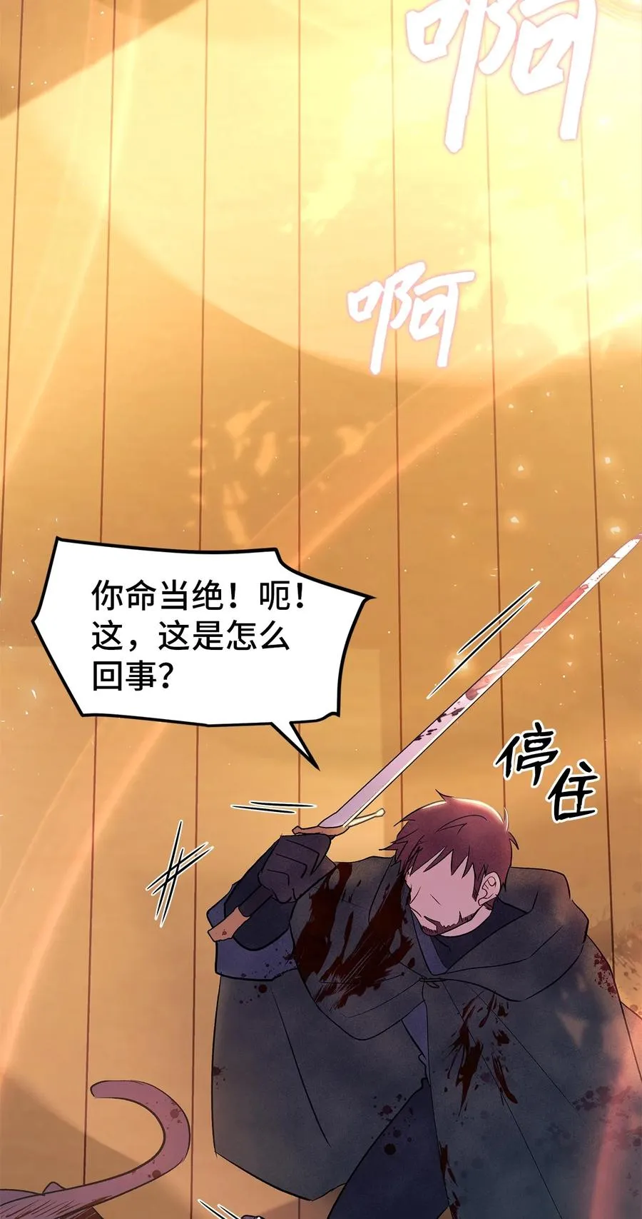 28 人形被看见了 第50页