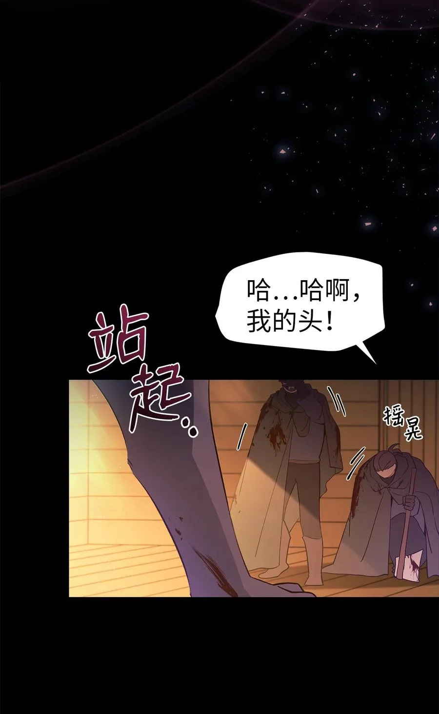 28 人形被看见了 第52页