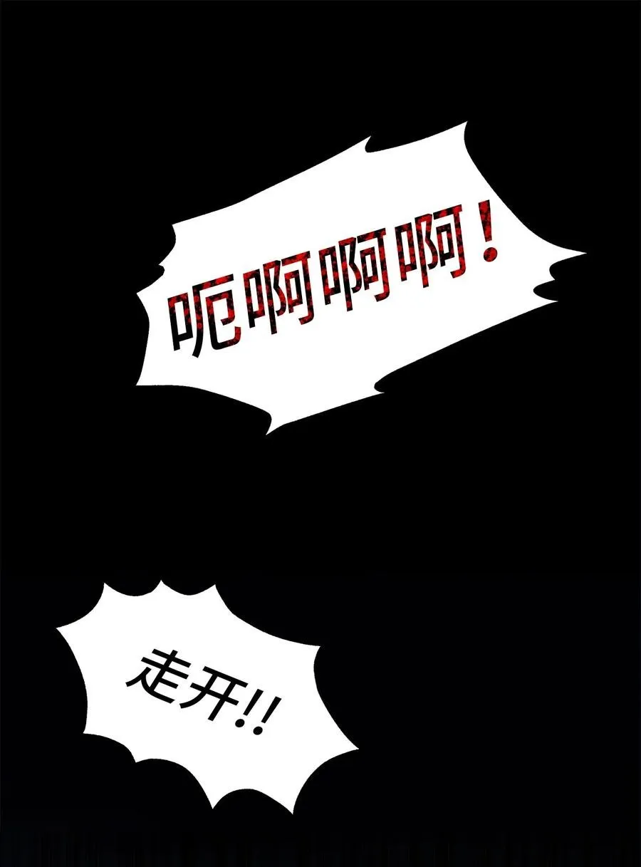 28 人形被看见了 第55页