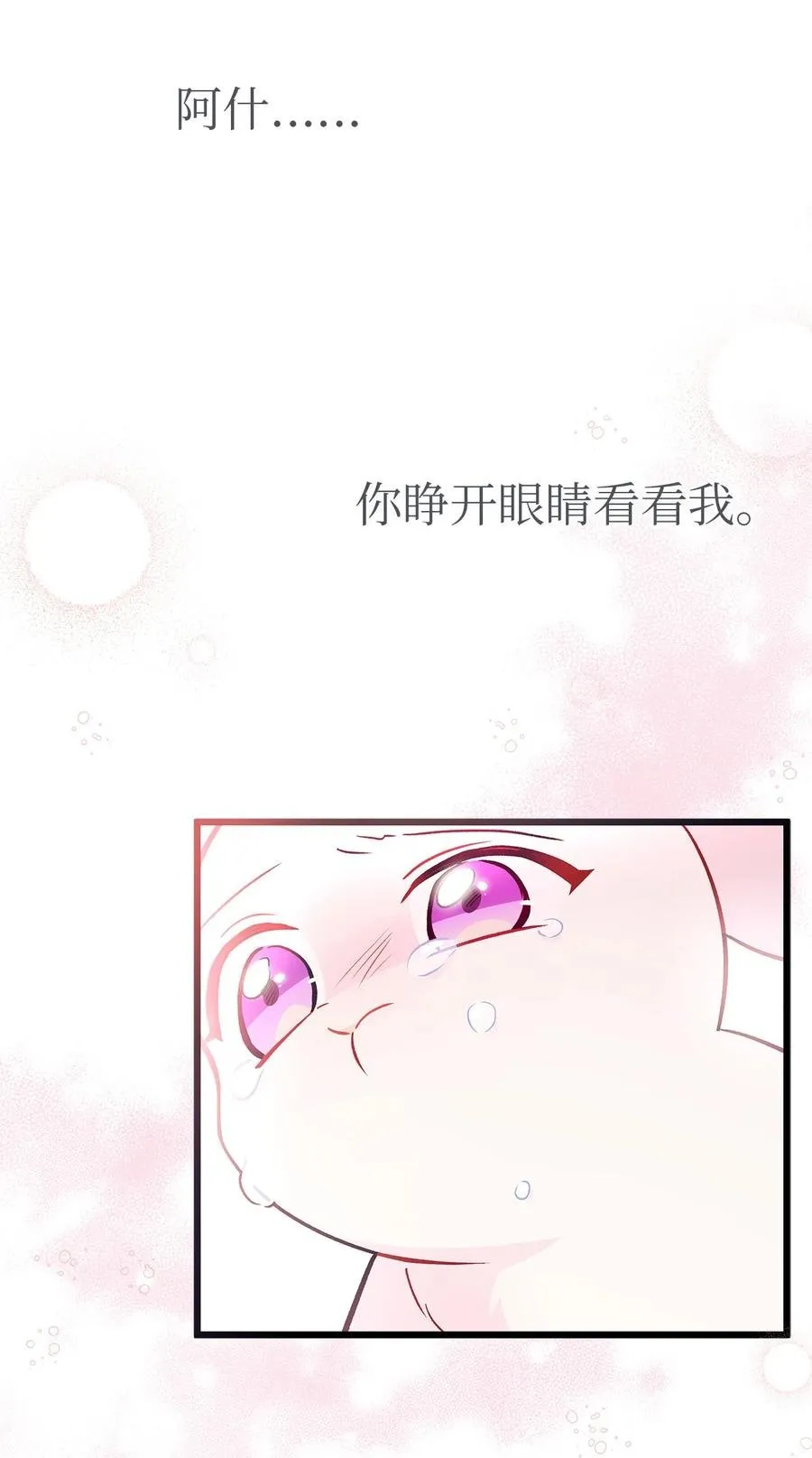 28 人形被看见了 第64页