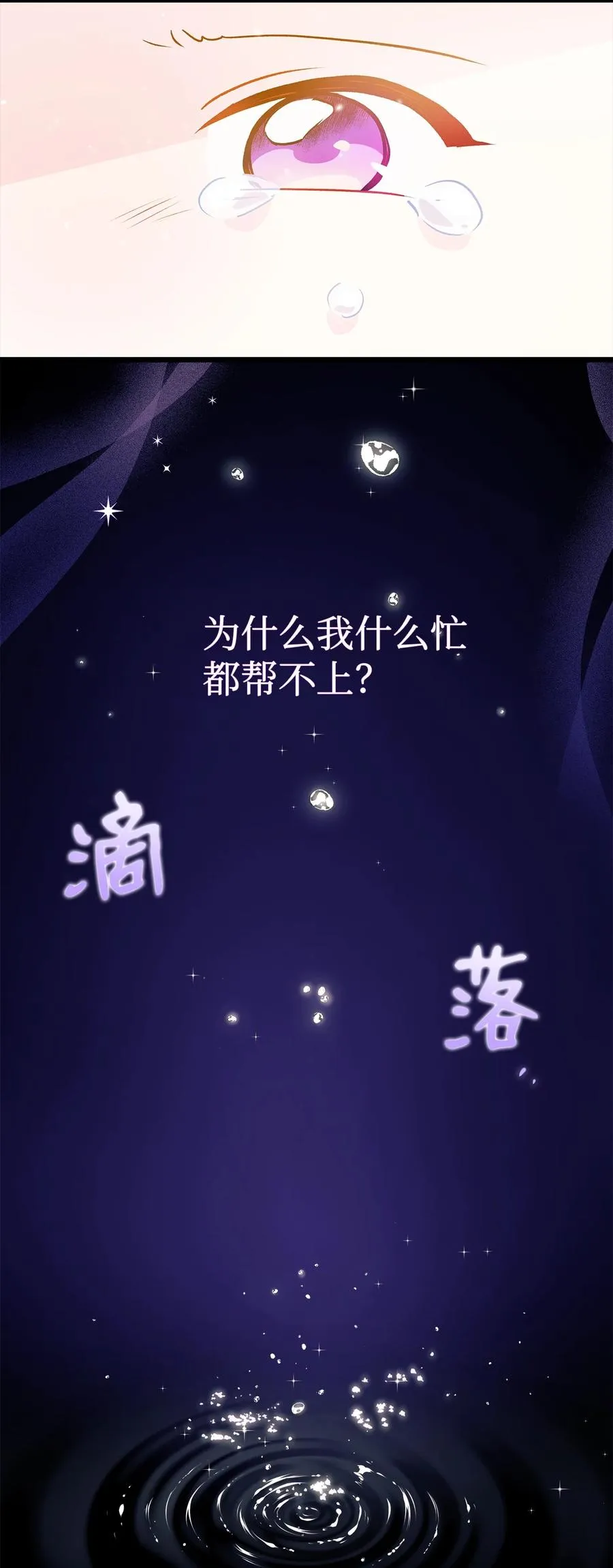 28 人形被看见了 第70页