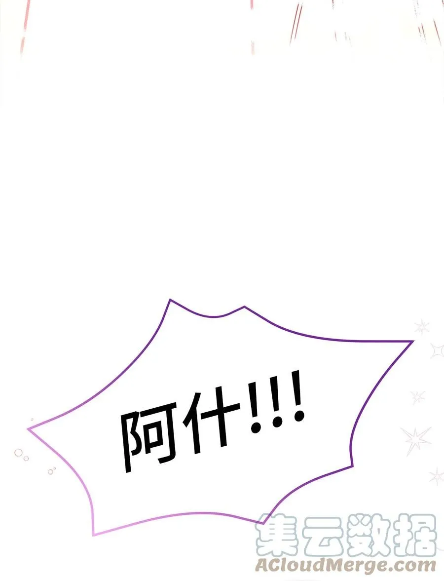 28 人形被看见了 第73页