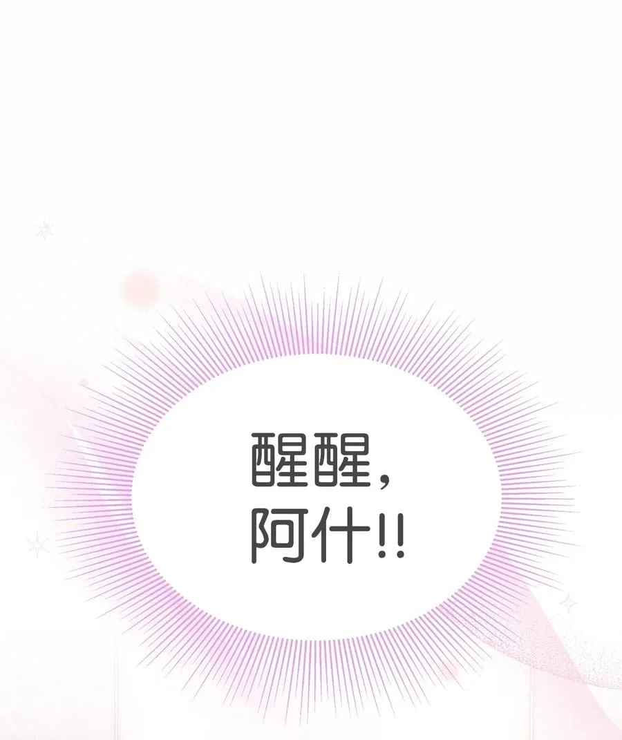 28 人形被看见了 第76页