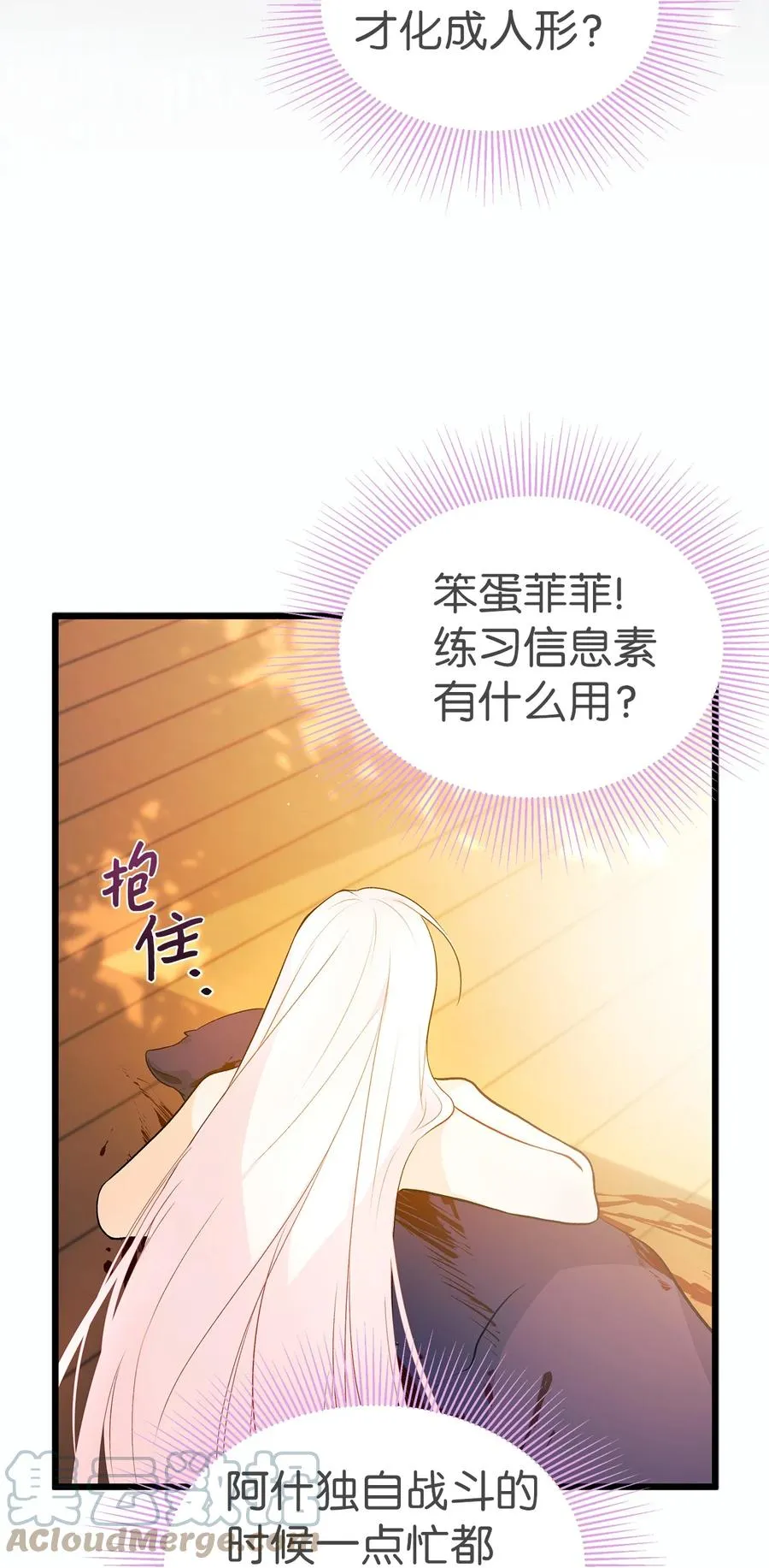 28 人形被看见了 第81页