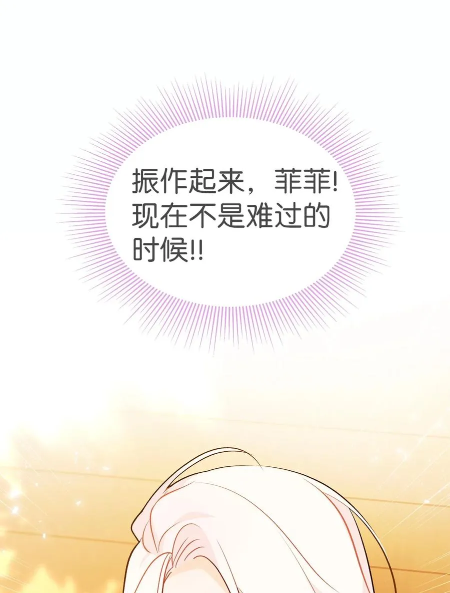 28 人形被看见了 第83页