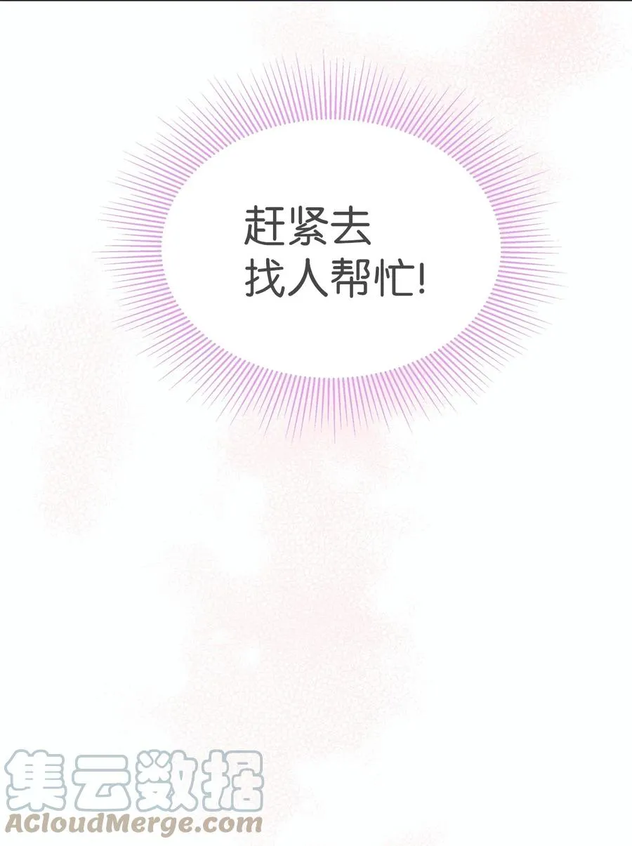 28 人形被看见了 第85页