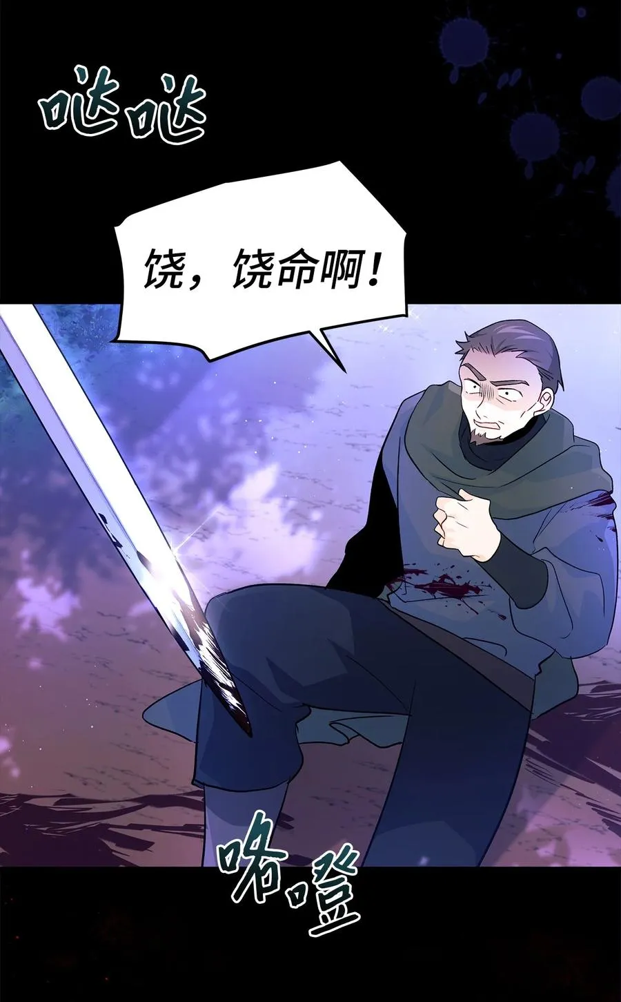 29 我这么柔弱 第5页
