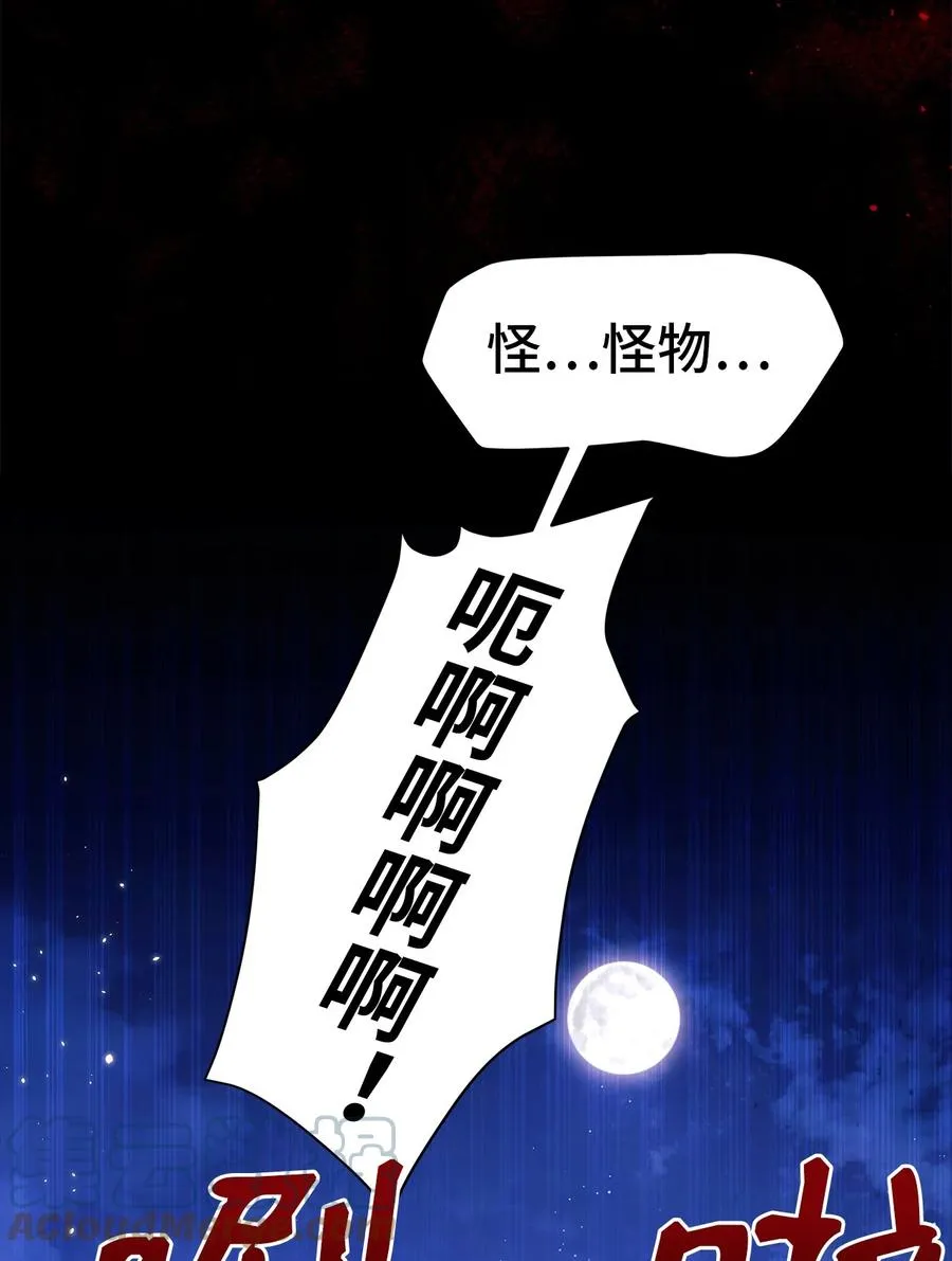 29 我这么柔弱 第7页